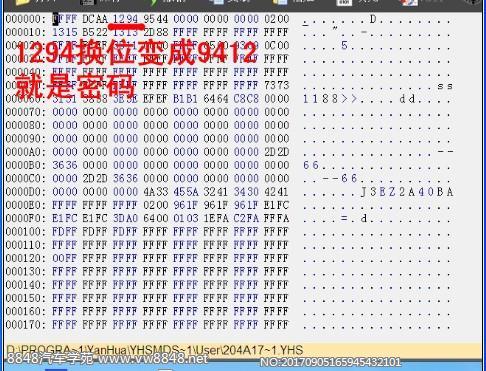 11年逍客智能钥匙BCM防盗密码位置RL66